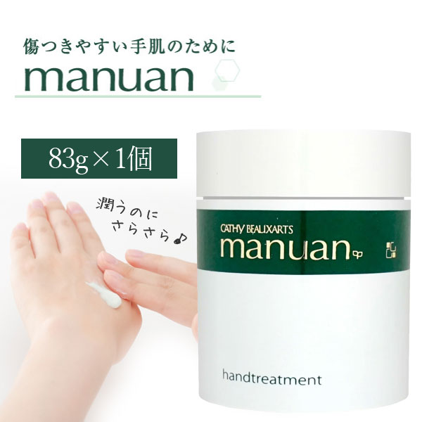 楽天市場】【送料無料】 カシー ボザール マニュアン ハンド