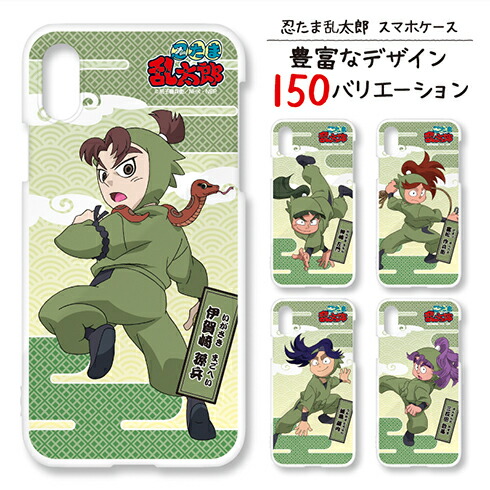 楽天市場】忍たま乱太郎スマホケース【三年生】 : 河島製作所 楽天市場店