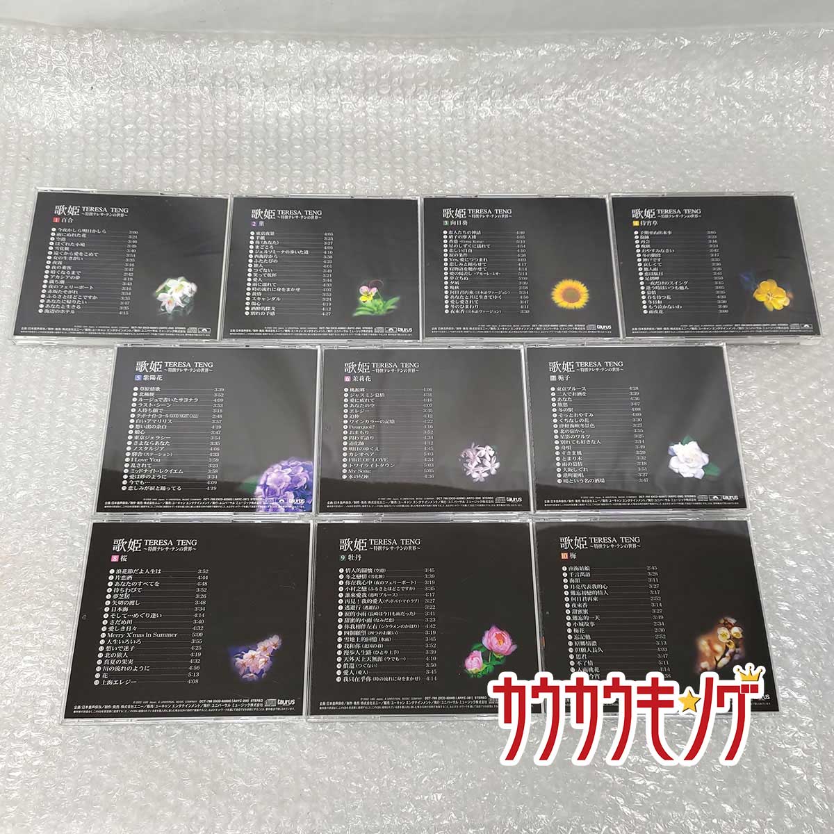 楽天市場】【中古】麗君 歌姫 特撰テレサ・テンの世界 CD全10巻