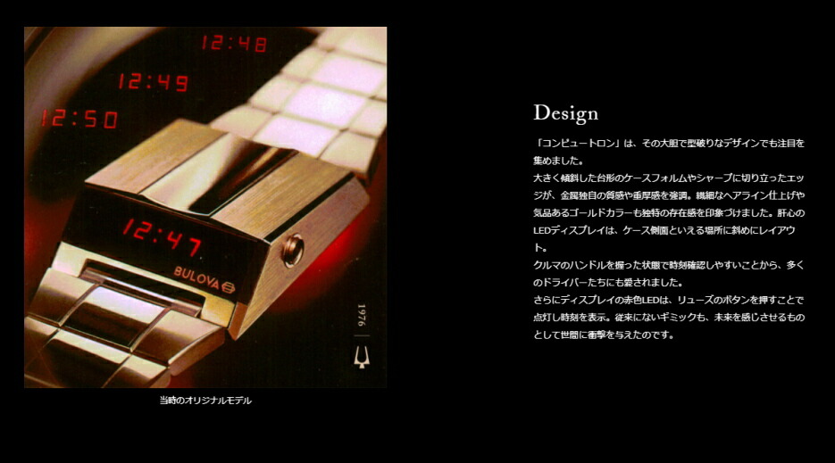 楽天市場】BULOVA ブローバ Computron コンピュートロン 復刻モデル