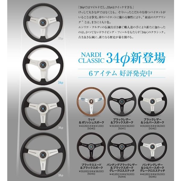 楽天市場】NARDI ナルディ N755 パンチングレザー&ブラックスポーク