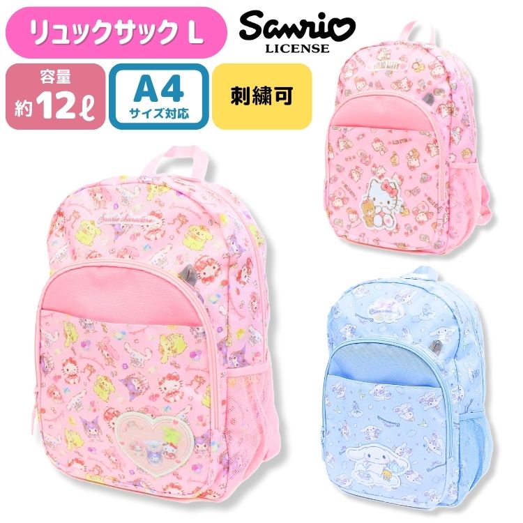 楽天市場】【刺繍可】 サンリオ キティ リュックL ハローキティ