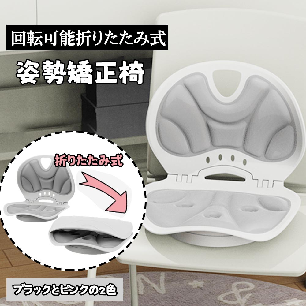 N*君様 easy K 姿勢矯正クッション N*君様 easy K 姿勢矯正クッション