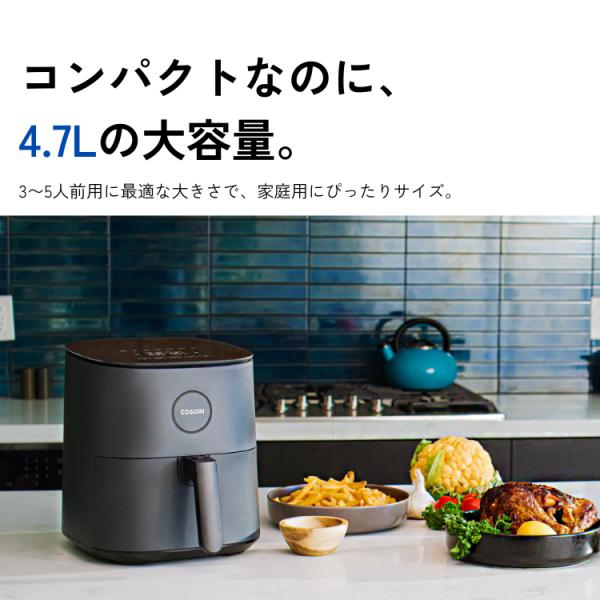 楽天市場】コソリ COSORI ノンフライヤー 正規品 大容量 4.7L 3?5人分