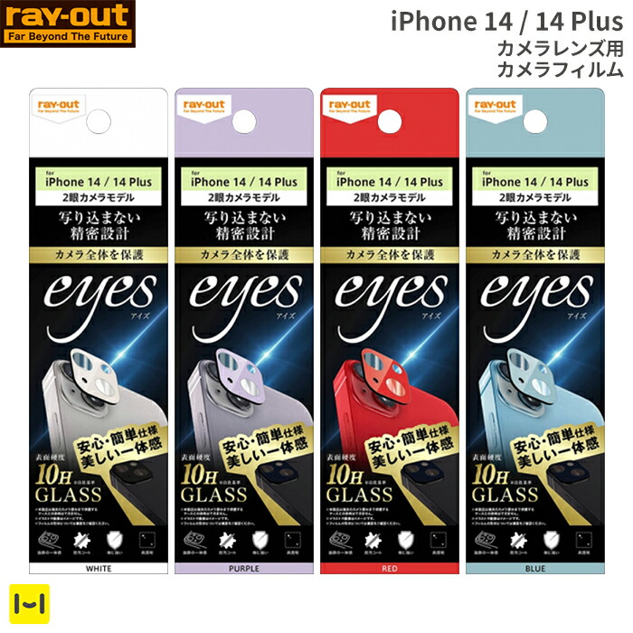 楽天市場】iphone14 iphone14plus カメラ レンズ 保護フィルム カメラ