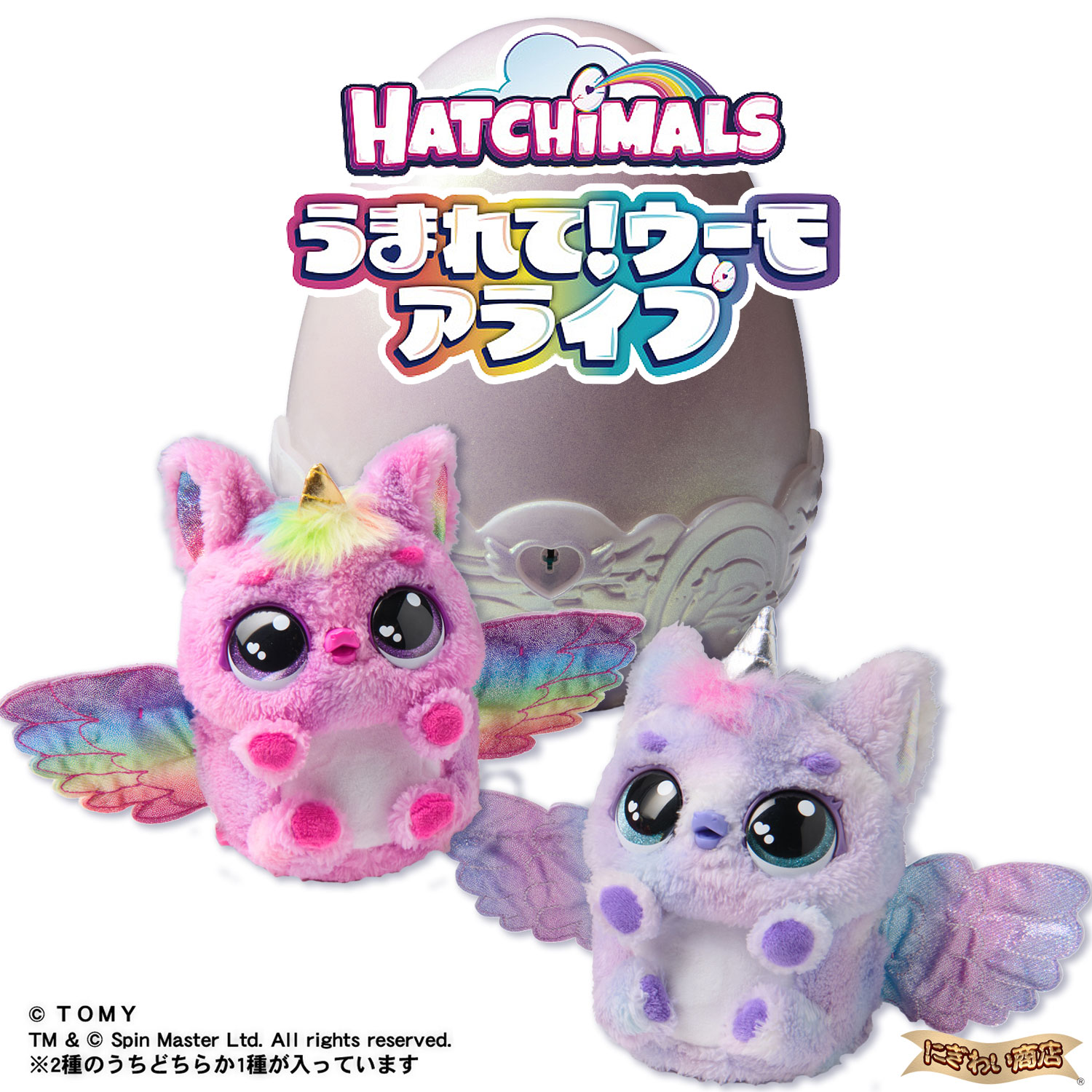 楽天市場】うまれて!ウーモ アライブ パフィコーン : 変テコ雑貨と玩具