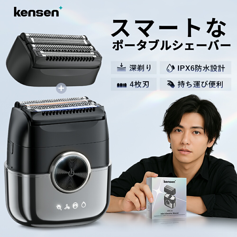 楽天市場】kensen メンズシェーバーの通販