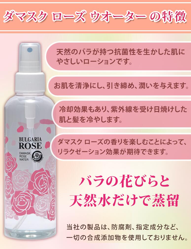楽天市場】ダマスクローズウォーター 200ml スプレー 薔薇 化粧水