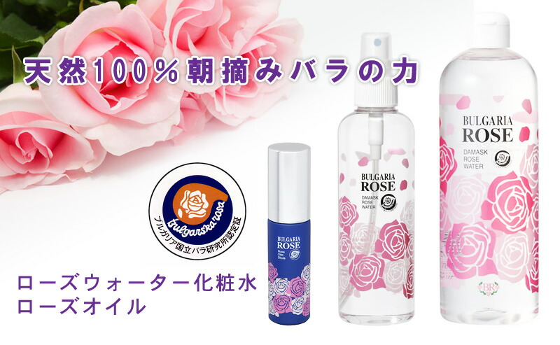 楽天市場】ダマスクローズウォーター 200ml スプレー 薔薇 化粧水