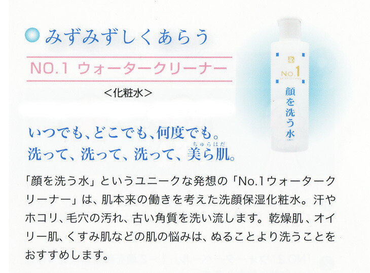 楽天市場】カミヤマ美研 顔を洗う水セット（No.1、No.2、No.5） /送料