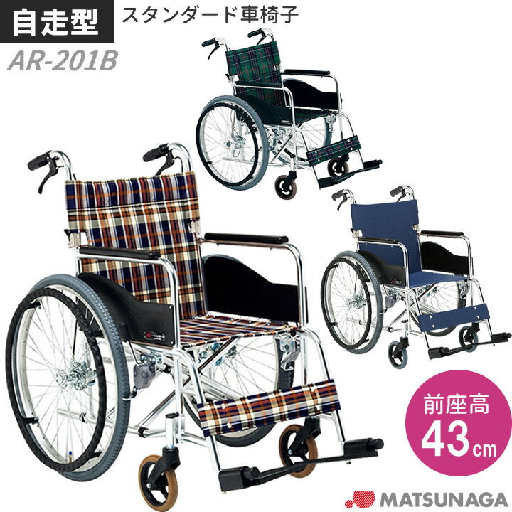 松永 車いす 軽量」の人気商品一覧 | 安い商品を通販サイトから探す