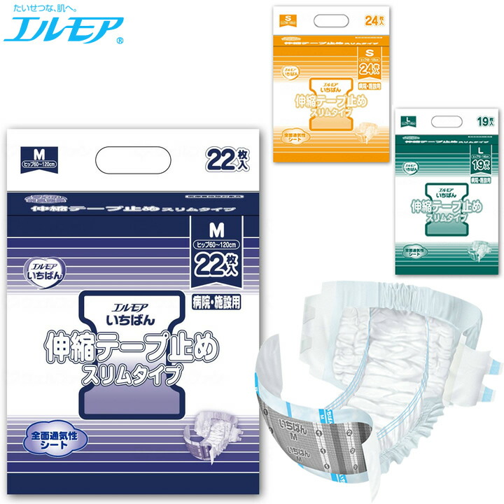 エルモア 尿とりパッドプラス」の人気商品一覧 | 安い商品を通販サイト