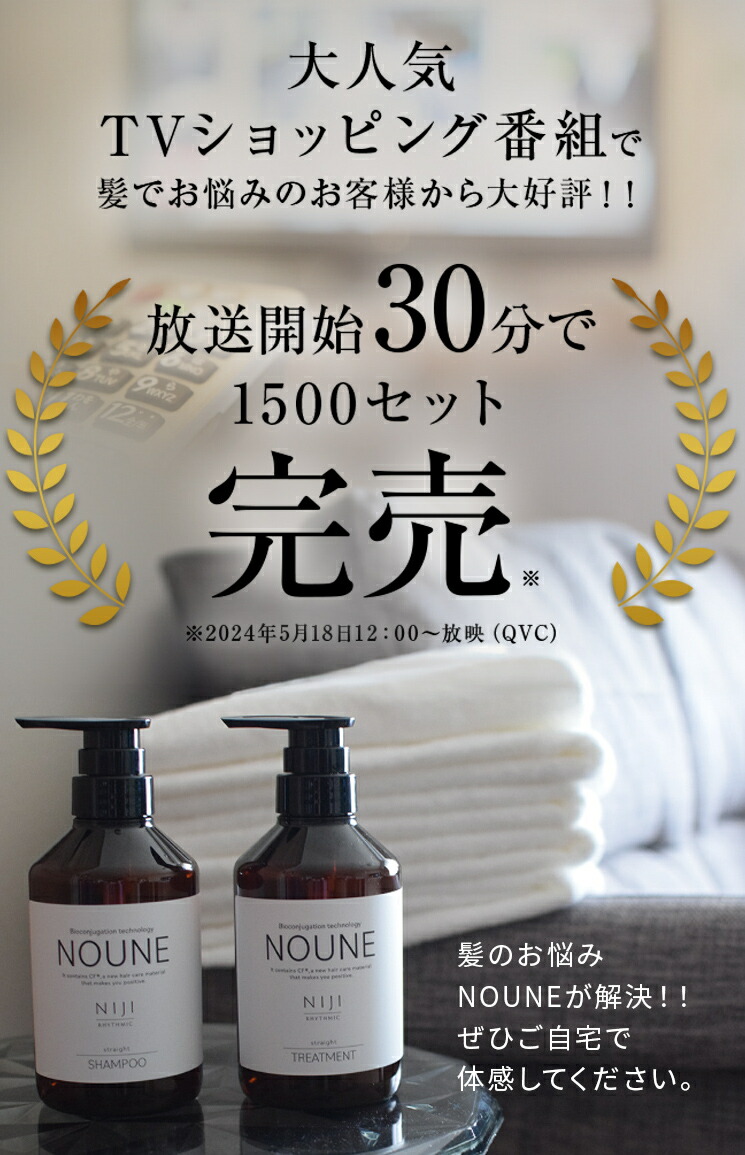 楽天市場】【公式】NOUNE 縮毛矯正 トステア 配合 シャンプー