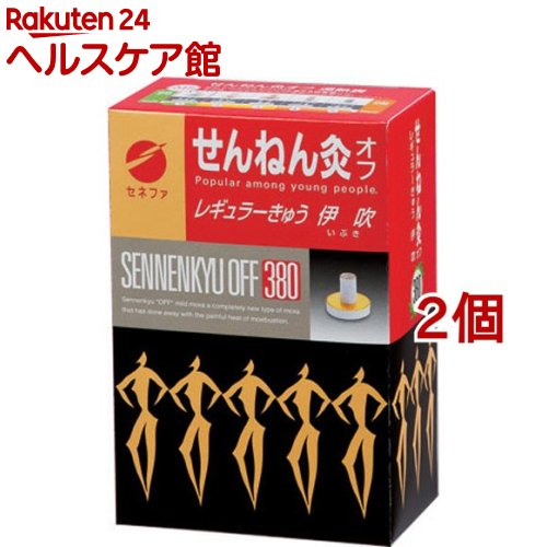 せんねん灸 伊吹380」の人気商品一覧 | 安い商品を通販サイトから探す