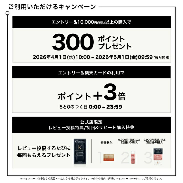 楽天市場】ヘアミルク セラム クロマプロテクト 150mL◇洗い流さない