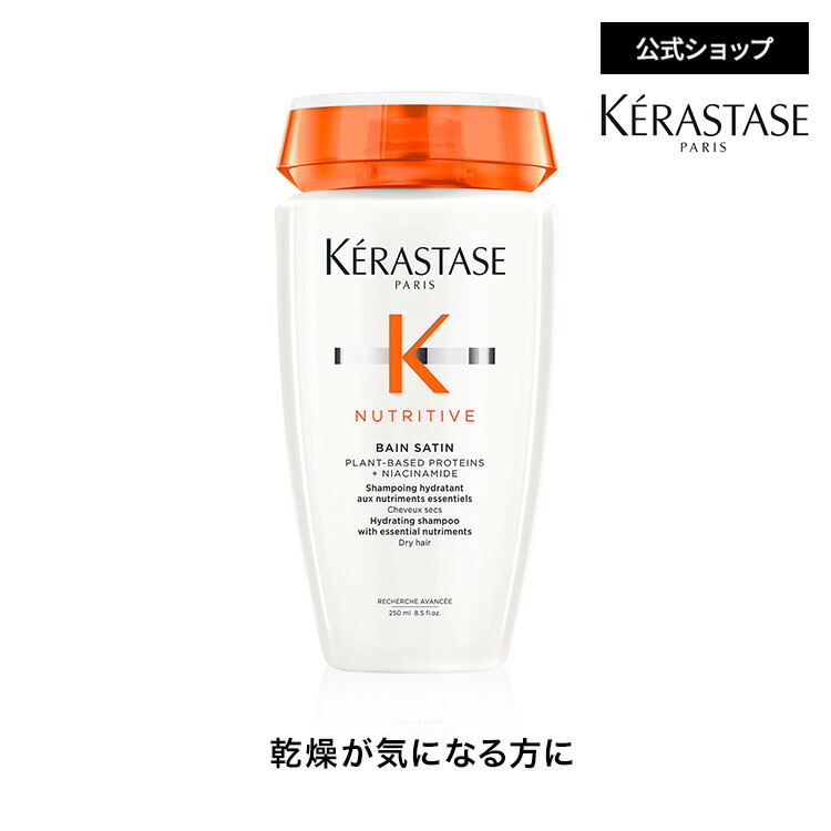 楽天市場】シャンプー バン サテン 250mL◇ヘアケア インバス パサつき