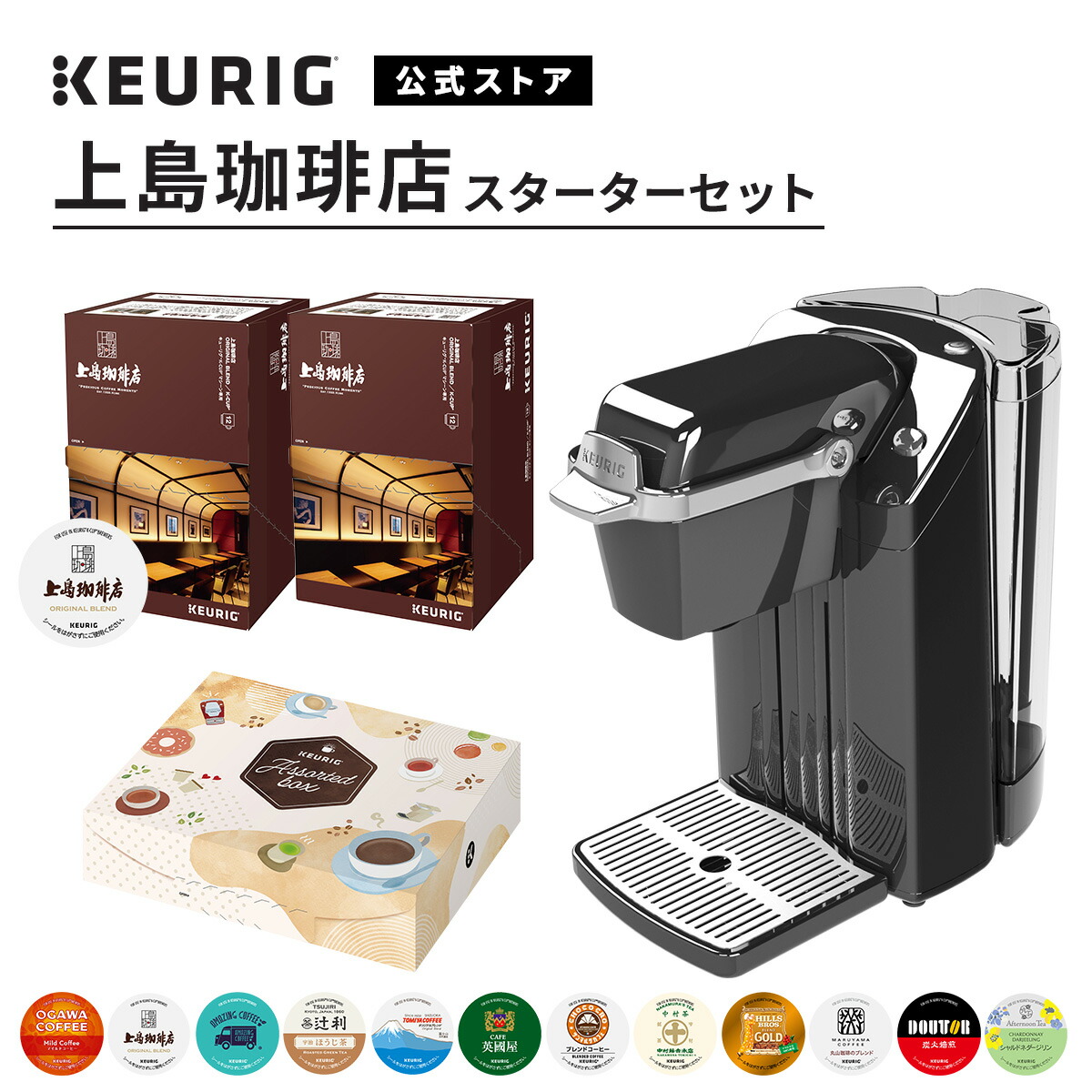 楽天市場】【公式】キューリグ カプセル式コーヒーメーカー 上島珈琲店