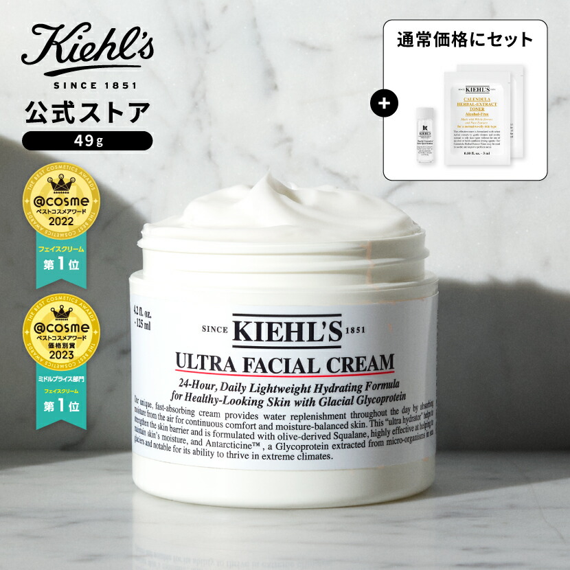 Kiehl's キールズ クリーム UFC 詰め替え 【公式通販】
