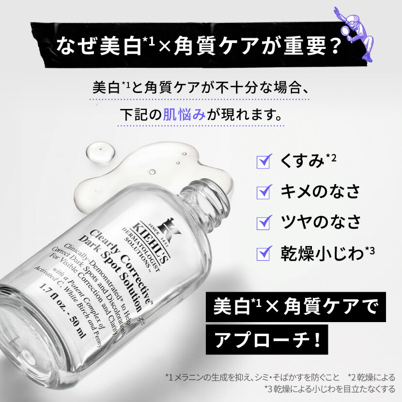 楽天市場】キールズ 透明美白美容液 50ml セット 医薬部外品 公式 DS