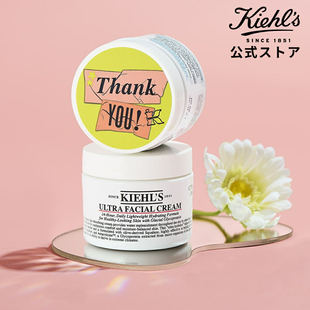楽天市場】キールズ クリーム UFC（THANK YOU） ギフト 美容液 kiehl's