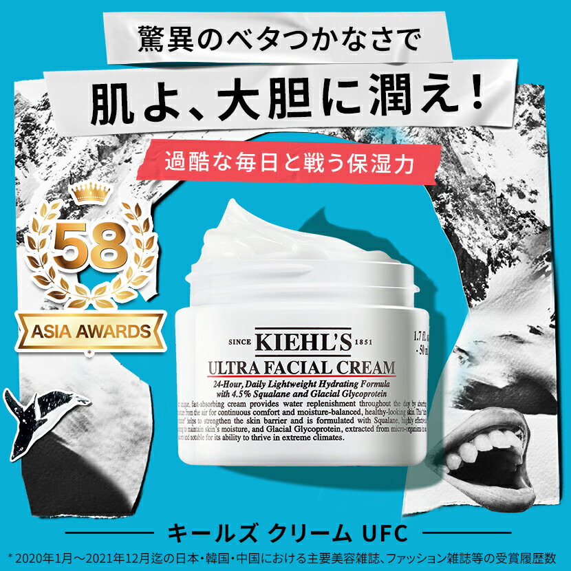 楽天市場】300ポイント対象◇ 公式 キールズ クリーム UFC 125mL 増量