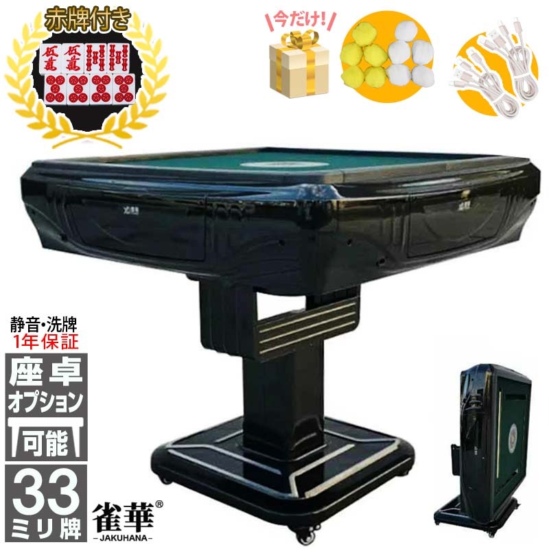 麻雀牌 セット 折りたたみ」の人気商品一覧 | 安い商品を通販サイト