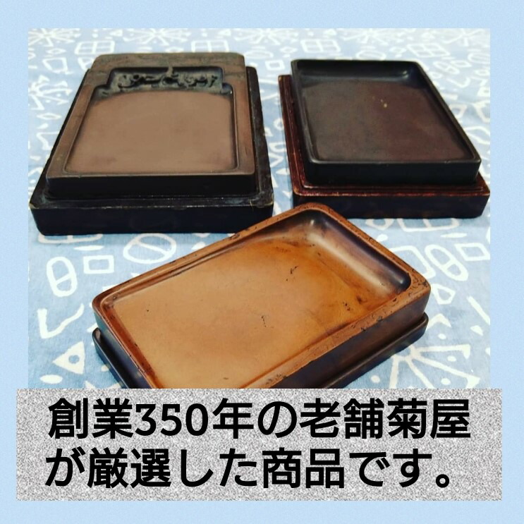 楽天市場】すずり 『端溪硯 麻子坑 長方型6インチ』 布巾着付き 硯