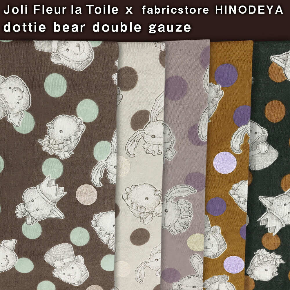 【ジョリーフルール】ハンドメイド 全12種類】新作柄 全部セット | jolifleur-handmade