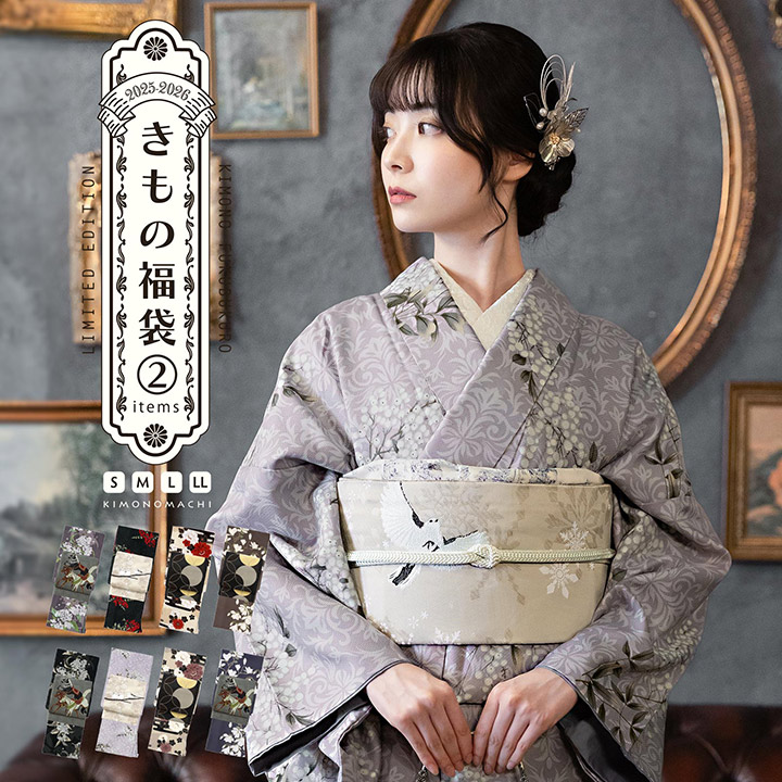 楽天市場】(洗える着物10％OFF 3/12迄)洗える着物 セット 「袷着物＋京