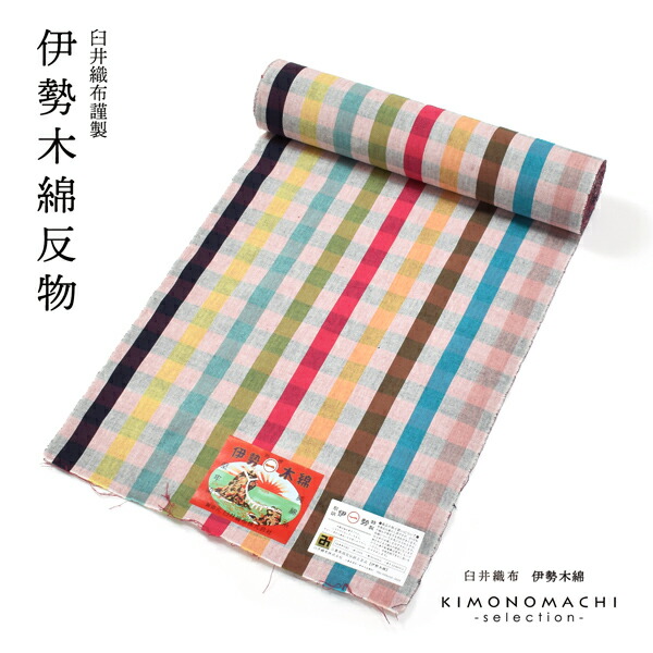 楽天市場】伊勢木綿 洗える着物 反物 レディース「重ね格子 杢