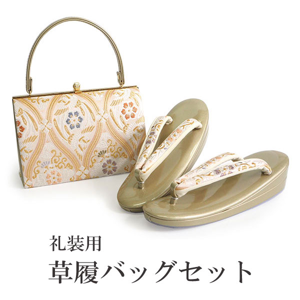 楽天市場】草履バッグセット 礼装 留袖用 ライトベージュ地 立涌 花 鶴