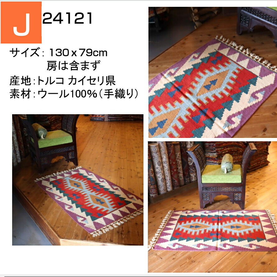 トルコ ウールラグ アイボリー ダークグレー キリム トルコ ウールラグ