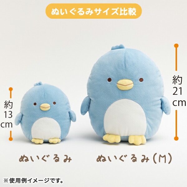 楽天市場】San-X すみっコぐらし「ぺんぺんフルーツバケーション