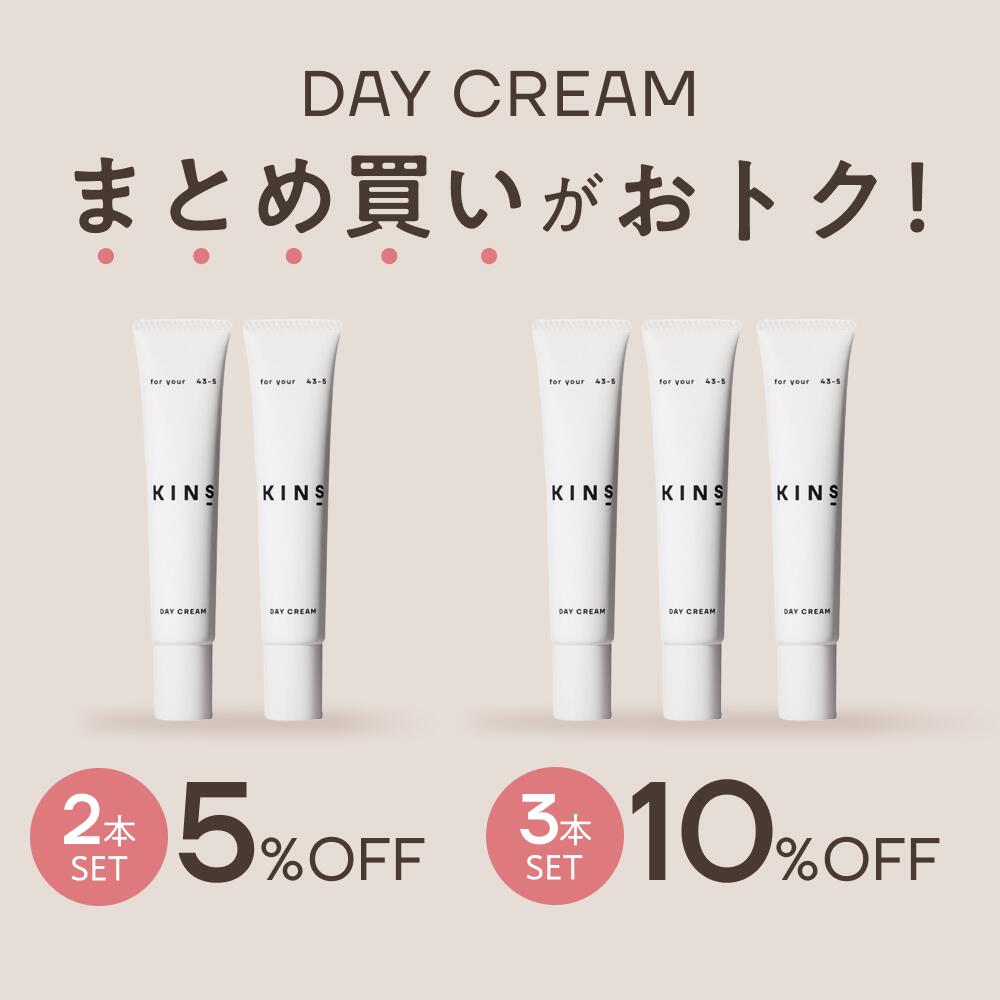 楽天市場】【公式】 KINS DAY CREAM キンズ デイクリーム SPF35 PA+++