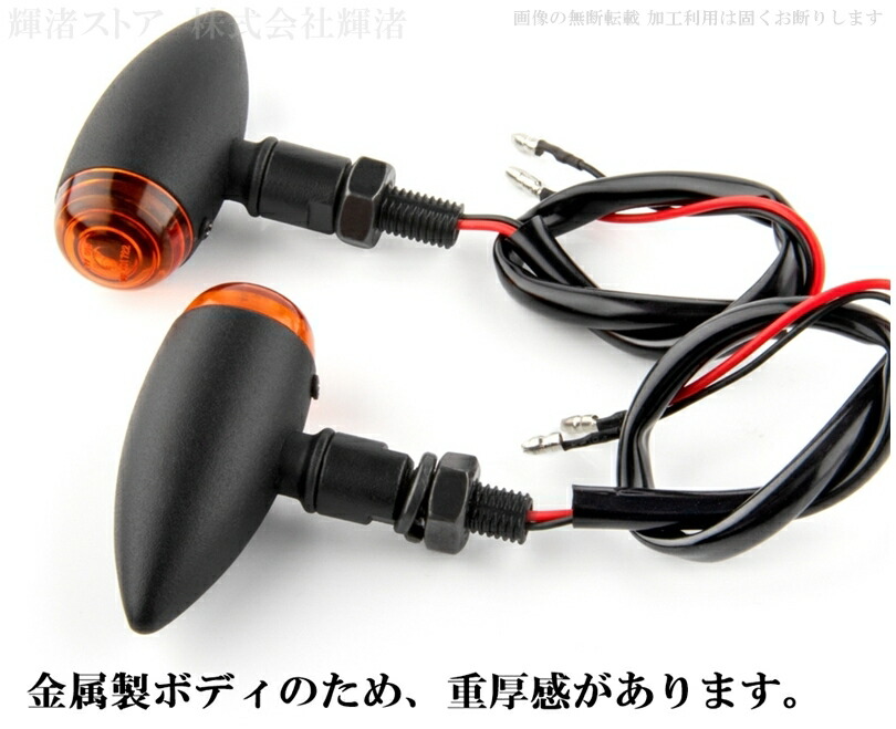 楽天市場】バイク 汎用 メタル ウインカー 4個セット 1台分 パーツ