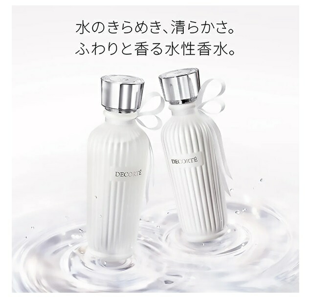 楽天市場】【国内正規品】コスメデコルテ キモノ ヒカリ ウォーター