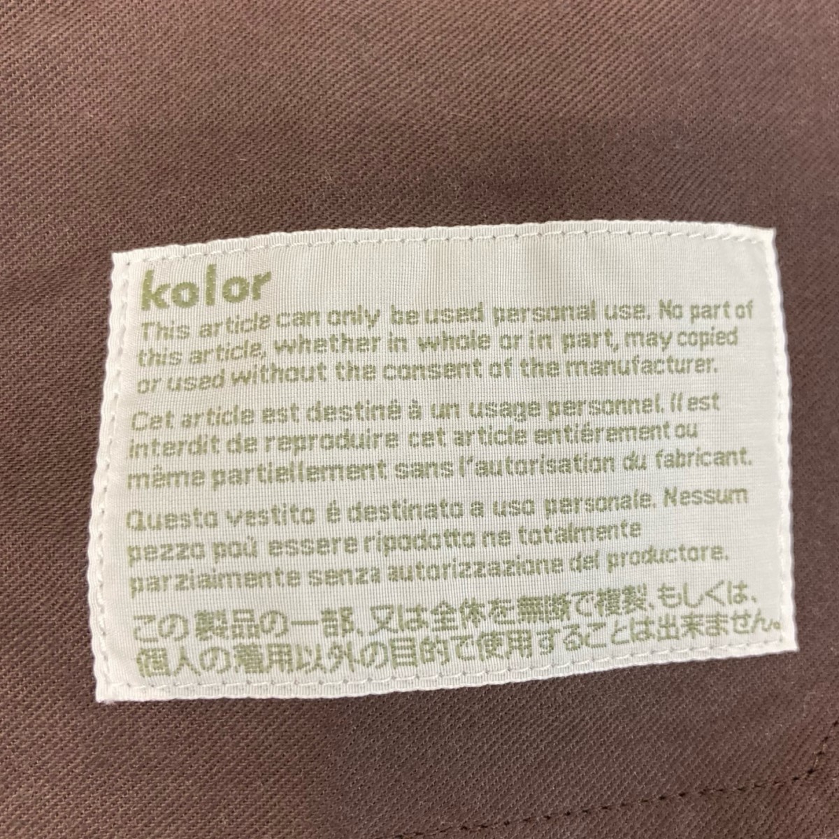 楽天市場】【中古】KOLOR23AW W／Nyダブルクロスメルトンベスト 23WCM