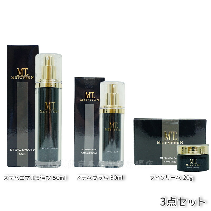 楽天市場】MT ステムアイクリーム 20g MT メタトロン 目元 口元 まぶた