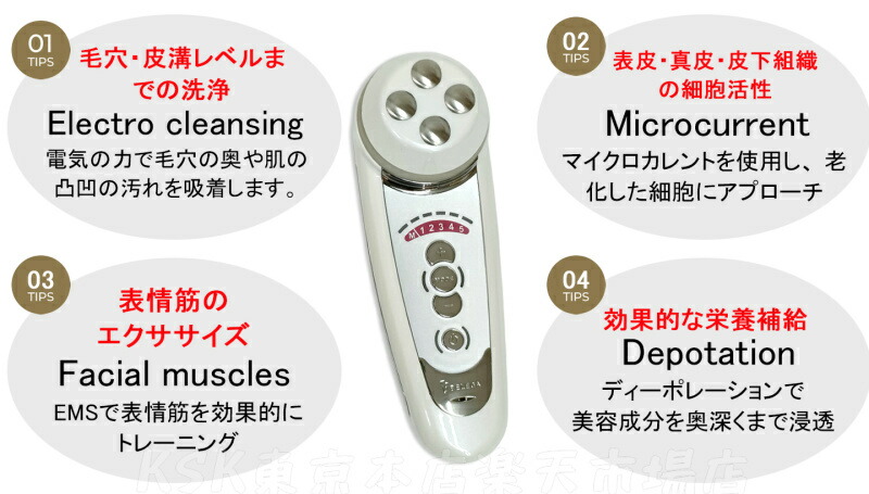 楽天市場】ベレガ セルキュア4t プラス 美顔器 EMS イオン導入