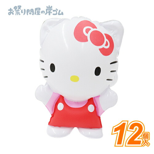 楽天市場】ビニール玩具 アームダッコ ハローキティ (12個