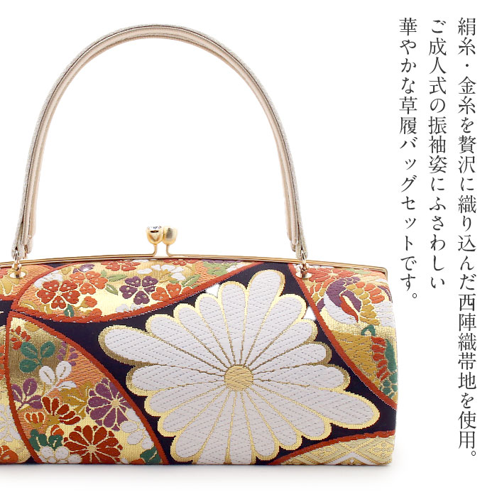 楽天市場】草履バッグセット 成人式 振袖用 成人用 彩小径