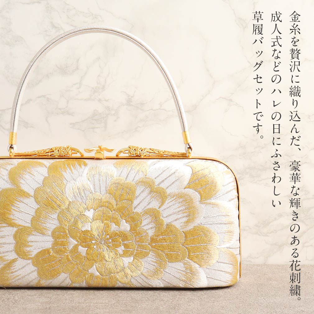 楽天市場】振袖 草履 バッグ セット 成人式 草履バッグセット 振袖用