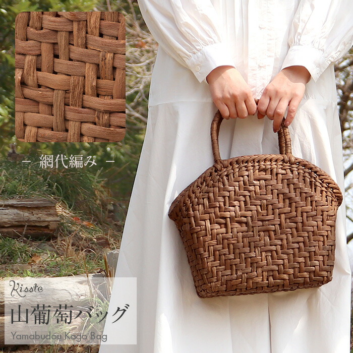楽天市場】山葡萄 かごバッグ 内布付き 山ぶどう やまぶどう 網代編み
