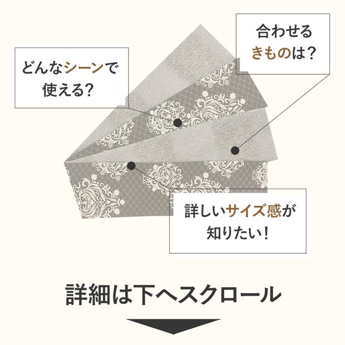 楽天市場】半幅帯 正絹 帯 半巾帯 黒 グレー ダマスク 唐花