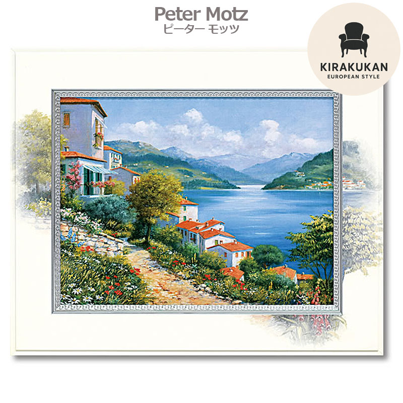 楽天市場】ピーター モッツ 「 カーサ カラブリア 」 Mサイズ Peter