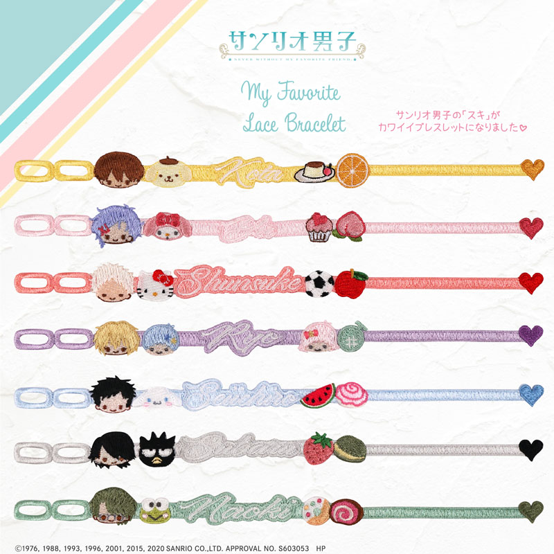 楽天市場】My favorite Lace Bracelet サンリオ男子のレース