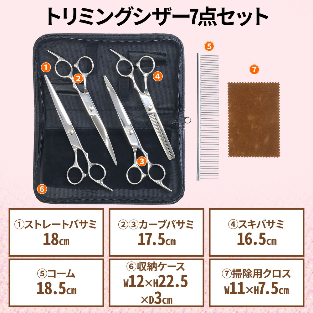 楽天市場】【LINE登録ですぐ使えるクーポン配布中】 トリミング ハサミ
