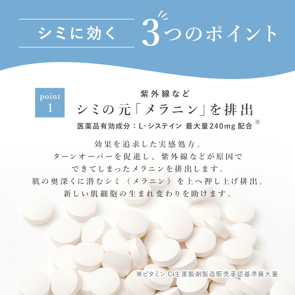 楽天市場】【ホワイトヴェール リ：ブライトニング 30日分 1袋 180錠