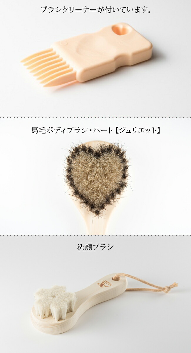 楽天市場】【特典あり】アートブラシ社 馬毛ボディブラシ・ハート
