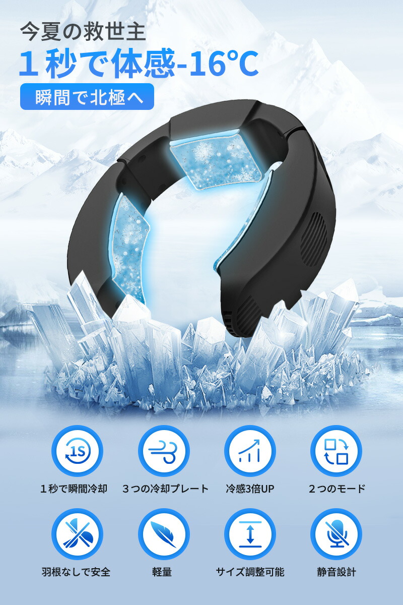 楽天市場】【楽天1位☆ 最新モデル】首掛け扇風機 ネッククーラー